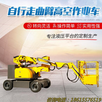 Direct Sales Plant Outdoor Aerial Work Car 360 Degrees Rotating Full Self-Crank Arm Lift Street Lamp Repair 28 m