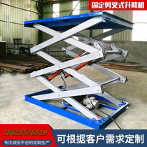 Manufacturer Direct sales stationary scissor lift platform carrying major lifting and smooth warehouse small simple lifter