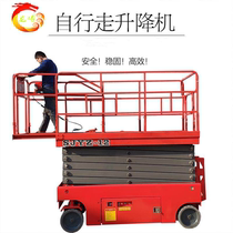 Full self-propelled lift electric hydraulic drive mobile scissor fork aerial work small self-walking platform construction car