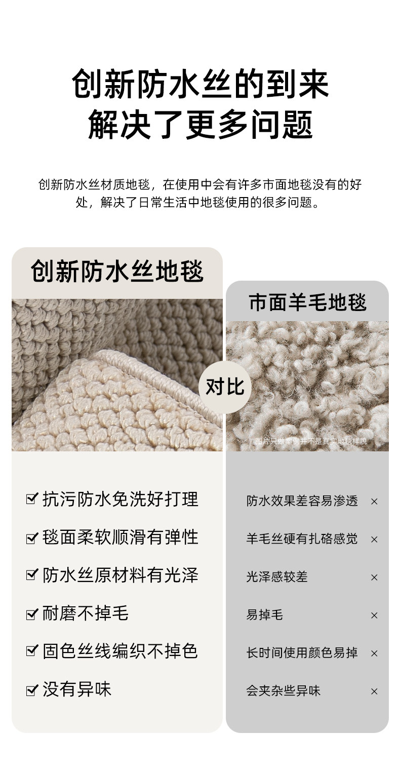ковер mufen 素色地毯客厅侘寂奶油风高级轻奢纯色卧室简约家用防水耐脏