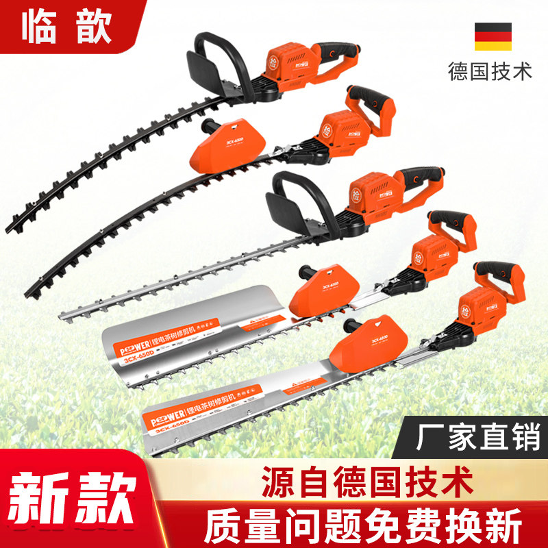 German electric hedge trimmer rechargeable tea tea tree pruning scissors lithium battery tea picking artifact greening garden pruning machine