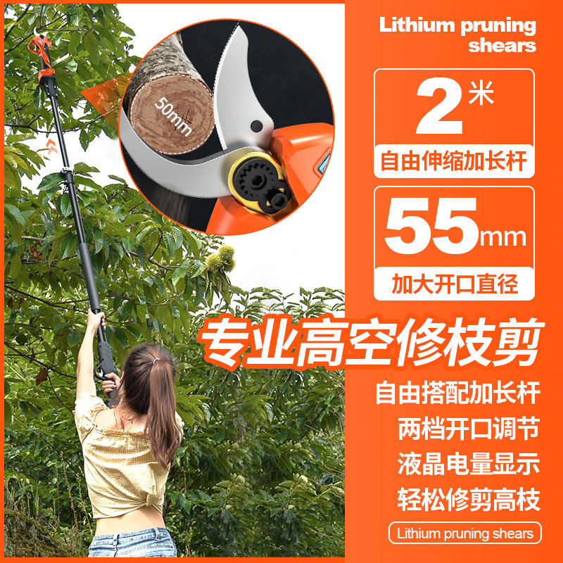 Germany imported electric scissors fruit tree pruning shears rechargeable strong lithium electric scissors garden branches thick branch shears