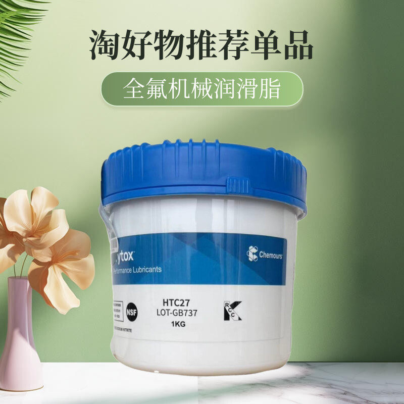杜邦科慕GPL 227润滑脂 工业极压轴承高温润滑脂 美国进口工程专用润滑脂