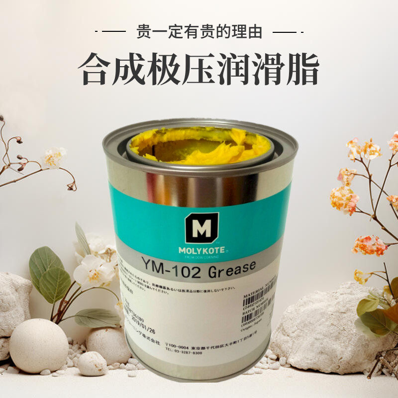 道康宁YM-102摩力克 MOLYKOTE YM-102 GREASE合成极压润滑锂基脂