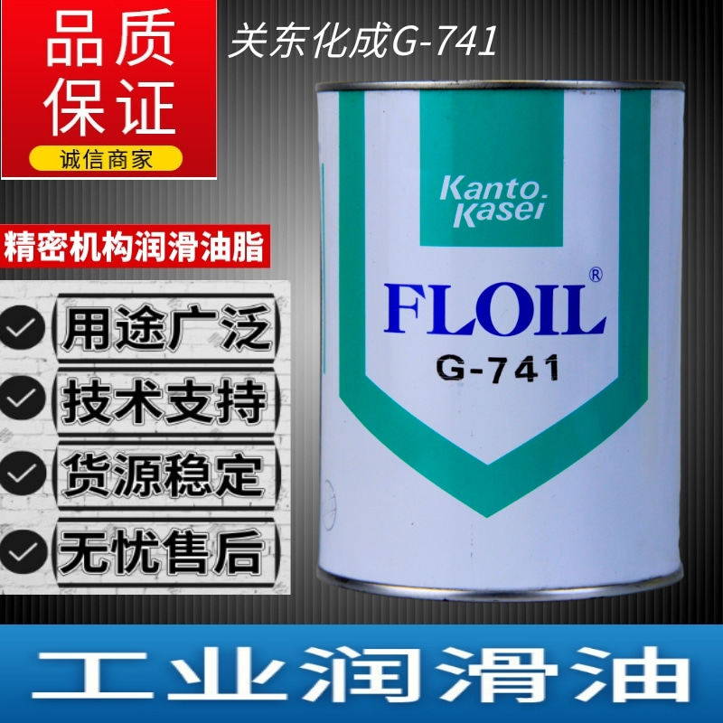原装关东化成FLOIL G-741高精密马达轴承润滑脂/精密轴承油脂TC3S