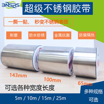 Xiris stainless steel tape stainless steel foil metal surface protection tape wear-resistant high temperature resistant easy to clean self-adhesive