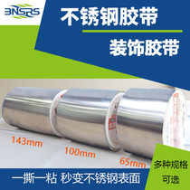 Stainless steel tape metal backing wear-resistant seal rust-proof oil-free paint-free surface protective film high temperature resistant and easy to care for