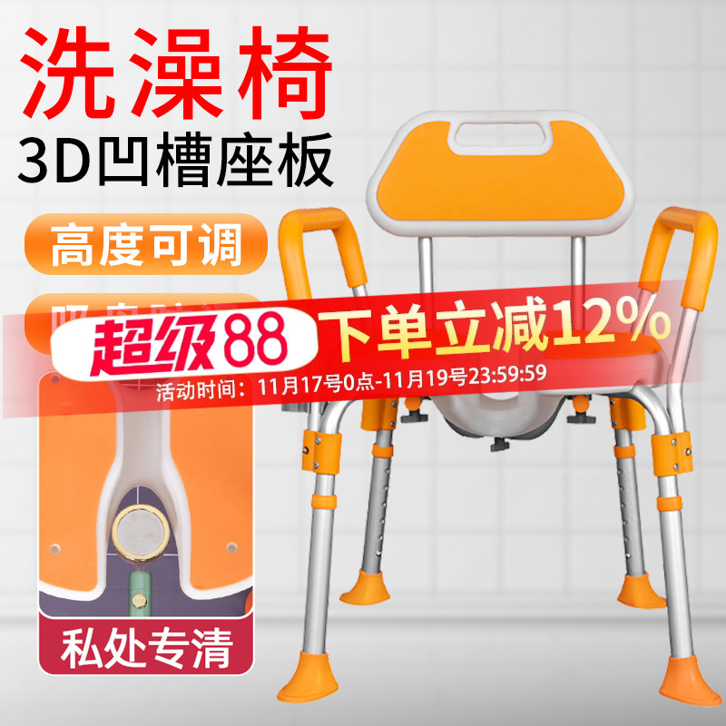 老人洗澡椅沐浴椅子浴室座椅孕妇老年人用洗澡凳卫生间防滑坐凳