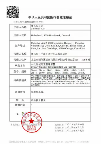 Полимерное одноразовое одноразовое применение полимерного применения стерильного уретры локтя мужской и женской уретры