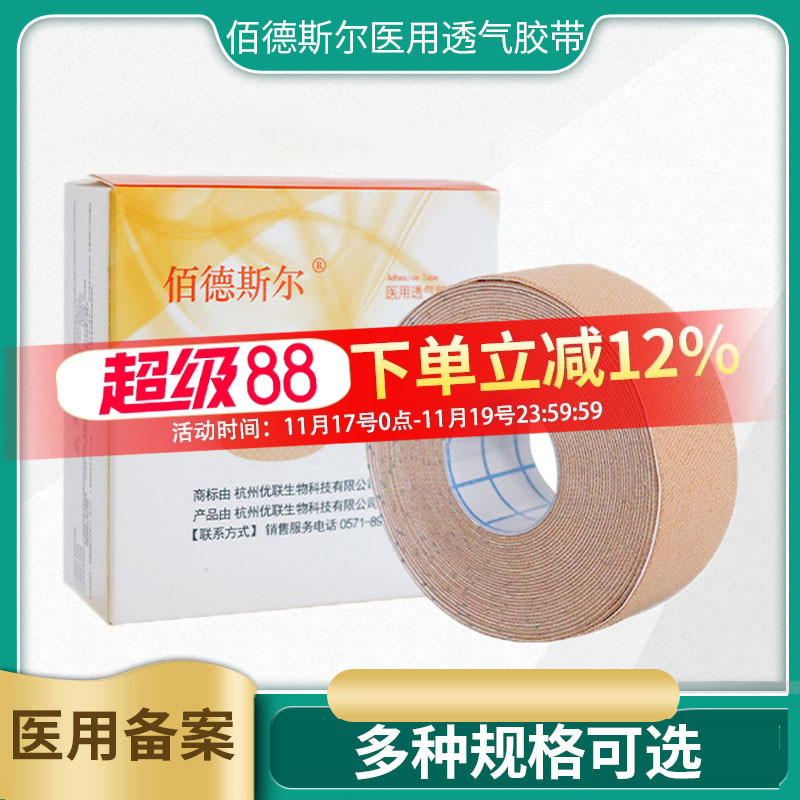 鼻饲管胃管柔棉透气胶带胶布胃管呼吸闭嘴贴