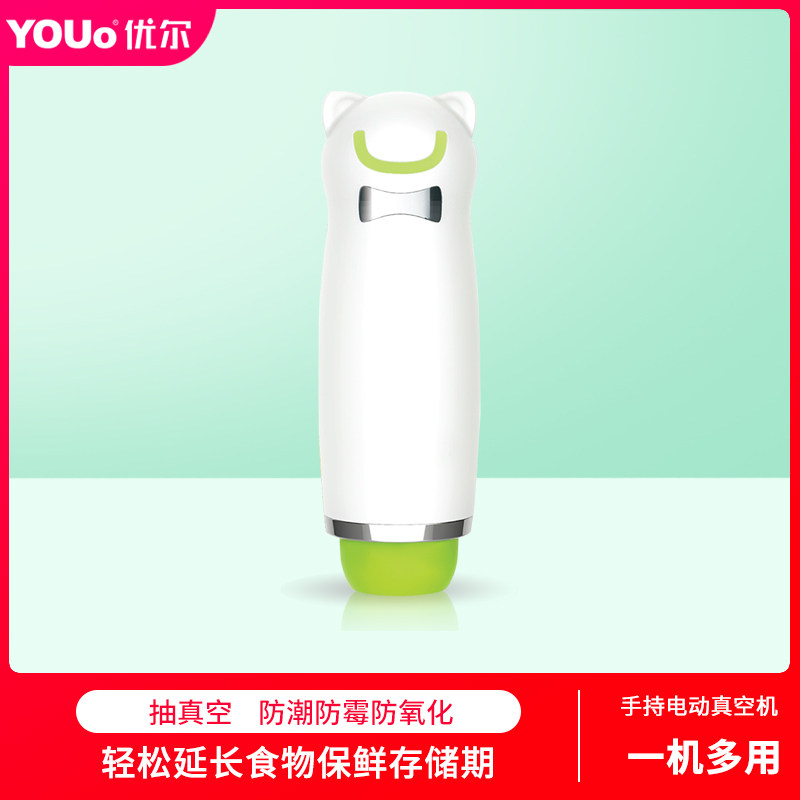 Youer handheld vacuum machine Y-669 red wine electric vacuum pump Y-232 plastic material mini portable party type