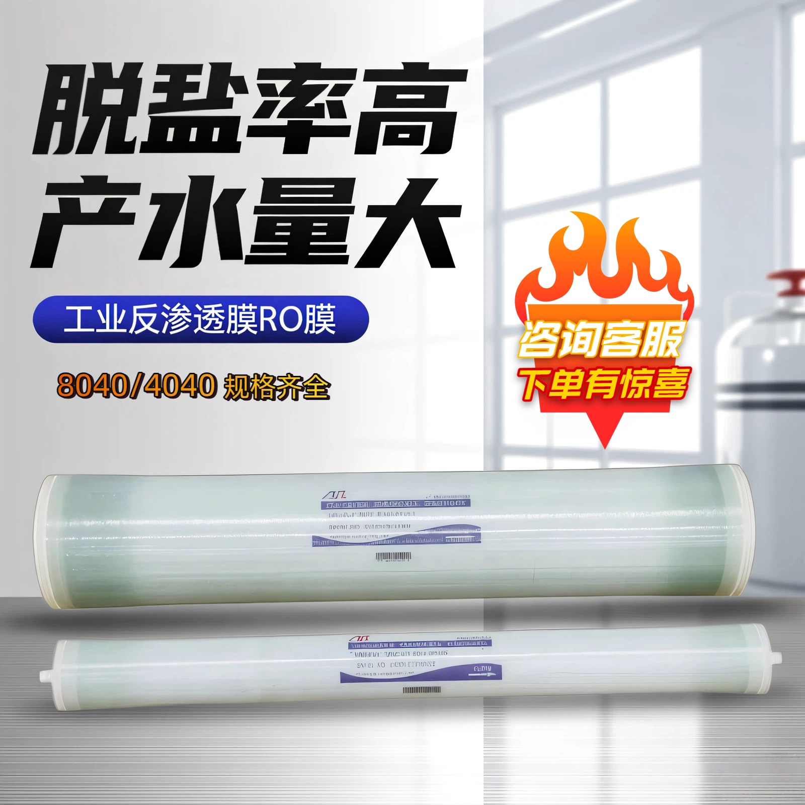 Universal for industrial water treatment ULP4040 reverse osmosis membrane, 8040 low-pressure reverse osmosis RO membrane, and lubrication membrane filter element