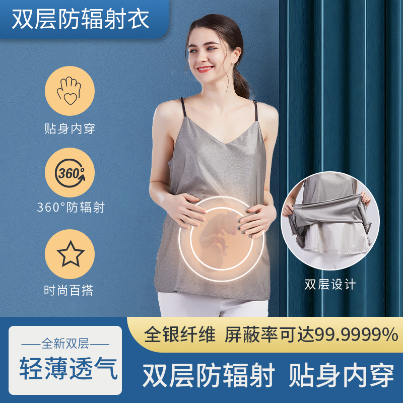 Radiation protection clothing maternity clothes women wear apron pregnant office workers computer invisible anti-radiation vest