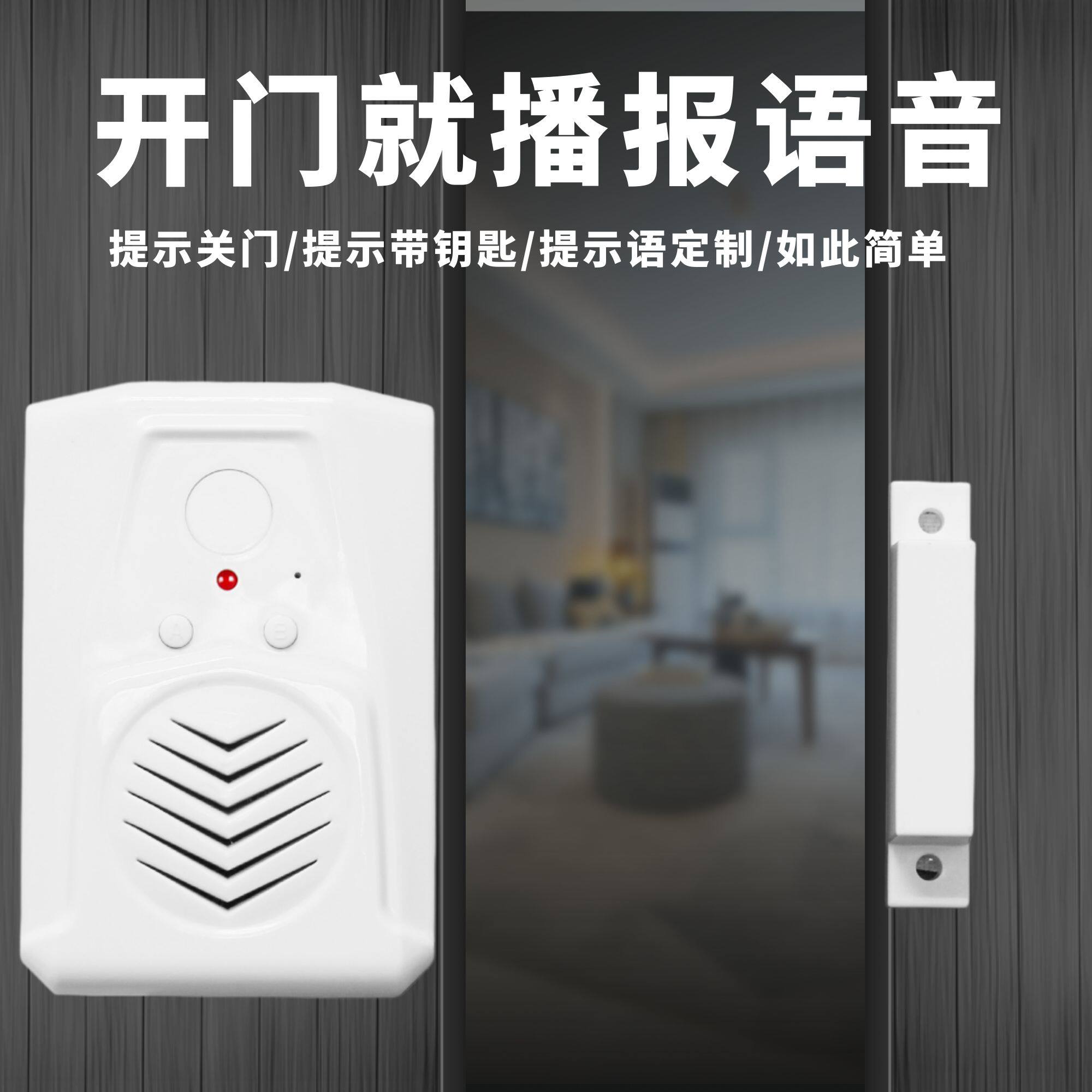 Smart door magnetic sensor recording lightswitch door voice prompt door and window alarm welcome to welcome doorbell