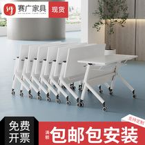 Sai Guang folding training table conference table can be spliced bar table educational institutions mobile desks and chairs