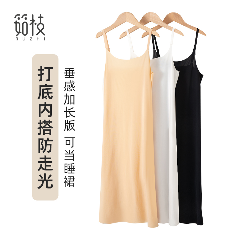 Underdress, Inner Skirt, Anti-See-Through, Ice Silk, Thin, Seamless, Plus Size, Extra Long, Anti-Exposure, Skin-Colored Camisole Slip Dress for Women