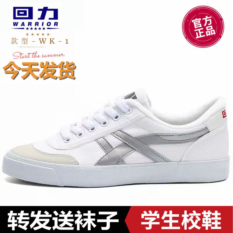 Pull-Back Shoes, Shenzhen Middle School Student School Shoes, Tennis Canvas Sneakers, Men's Shoes, Women's Shoes, Casual and Comfortable Military Training White Shoes Pull-Back Shoes, Shenzhen Middle School Student School Shoes, Tennis Canvas Sneakers, Men's Shoes, Women's Shoes, Casual and Comfortable Military Training White Shoes