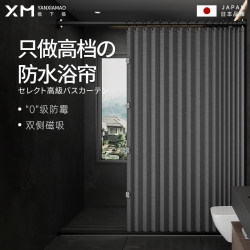 Japan's New Shower Curtain Waterproof Cloth Bathroom Partition Curtain Magnetic Shower Bathroom Dry and Wet Separation Mildew-Proof Curtain