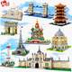 Building blocks toy building assembly particles high difficulty series castle puzzle Chinese fun miniature model micro children