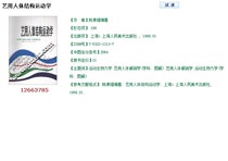 Chen Yuqiang PDF Software Electronic Edition for Human Structure Kinematics