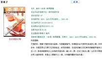 Tea Fruit Chen Mingli PDF Software Electronic Edition