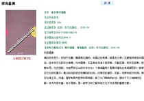 Zen Haili Test Nan Huaijin PDF Software Electronic Edition