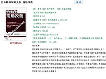 Japan Lean Manufacturing Department on-site improvement Kakuchi Yukio PDF software electronic version