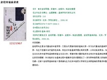 Zhao Shaoqin Warm Disease Lecture PDF Software Electronic Edition