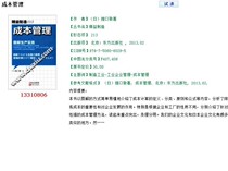 Cost Management Kits PDF Software Electronic Edition