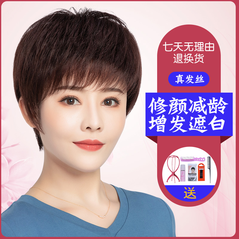 Wig female short hair real hair wig set middle-aged and elderly ladies real hair mother style full head set hair really natural