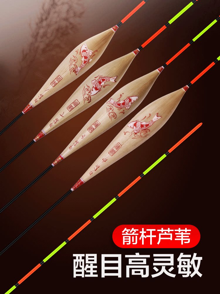 Hua's flagship store reed wind-resistant bold black pit carp high-sensitivity crucian carp float super eye-catching competitive float