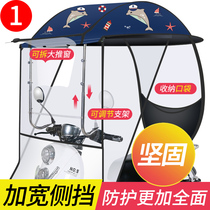 Electric car canopy thickened and hard rain shelter Motorcycle rain cover Sunscreen canopy sunshade windproof battery