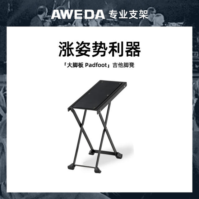 Padfoot guitar pedal ຄລາສສິກ guitar ພື້ນເຮືອນ pedal ປັບ footrest