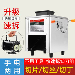 Meat Slicer Commercial Meat Slicer Fully Automatic Small Electric Dicing Slicer Shredding Fresh Meat New Meat Grinder