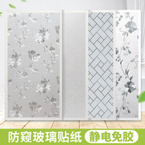 Anti-glare electrostatic glass sticker Thermal insulation frosted glass film Bathroom bathroom translucent anti-peeping window sticker