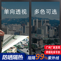 Electrostatic glue-free sunscreen glass insulation film one-way perspective film Solar film Cellophane office glass window sticker