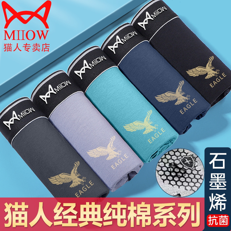 Official flagship store cat man's underwear pure cotton male adult inner shorts male upscale graphene antibacterial and breathable