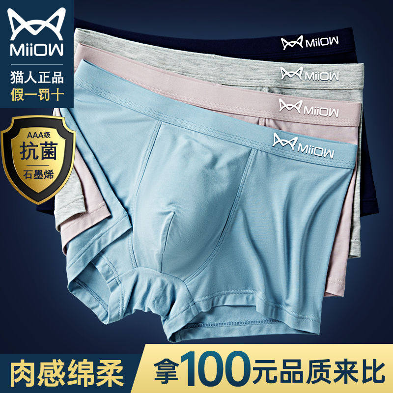 Official Flagship Store Cat men's underwear Four corner underpants Modale breathable cotton pants Head Four corner pants Students Short