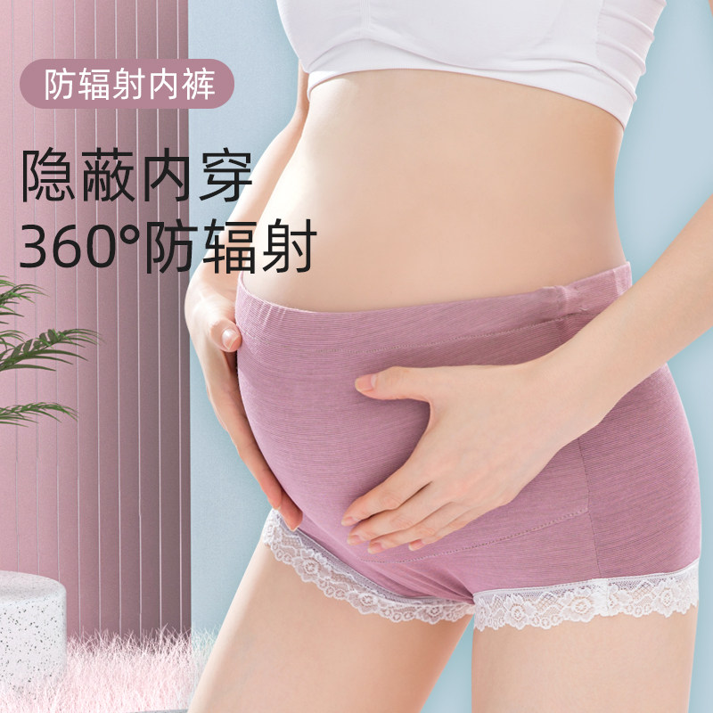 Radiation protection clothing maternity clothes apron shorts pregnant female office workers wearing invisible clothes radiation inside the computer