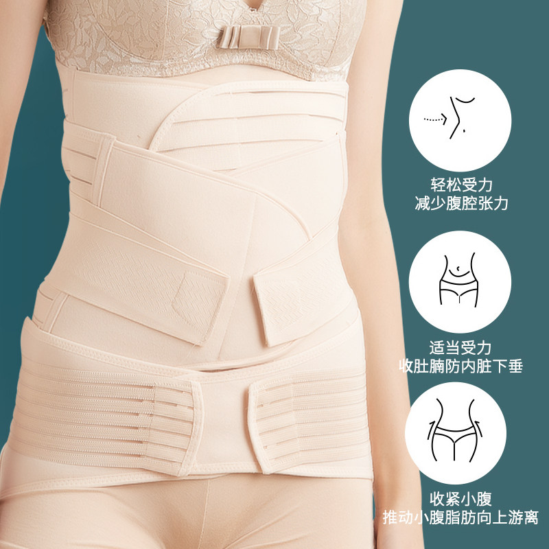 Postpartum belly belt silk breathable gauze pelvic bone sculpting belly belly caesarean section special maternity belly belt