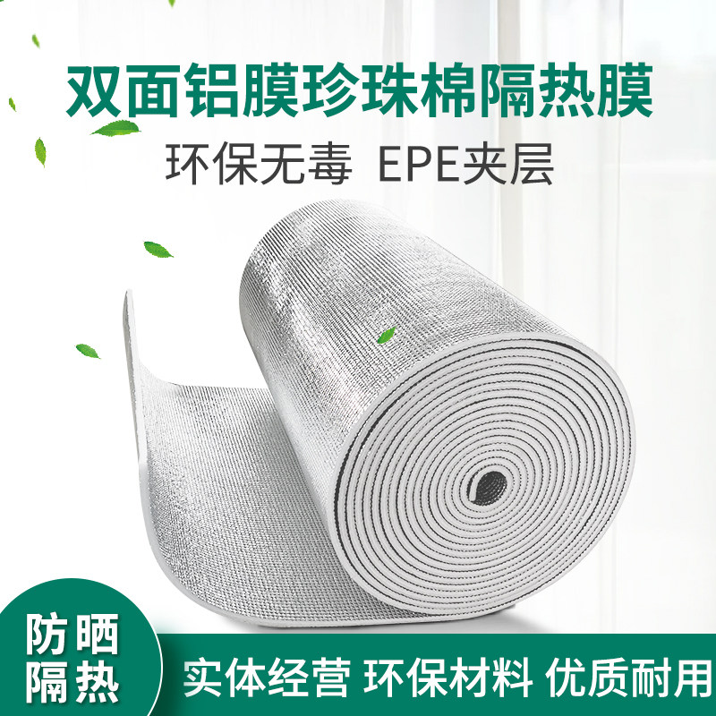Sunrise insulation film shading household environmentally friendly reflective window glass balcony West sunscreen sunscreen shade