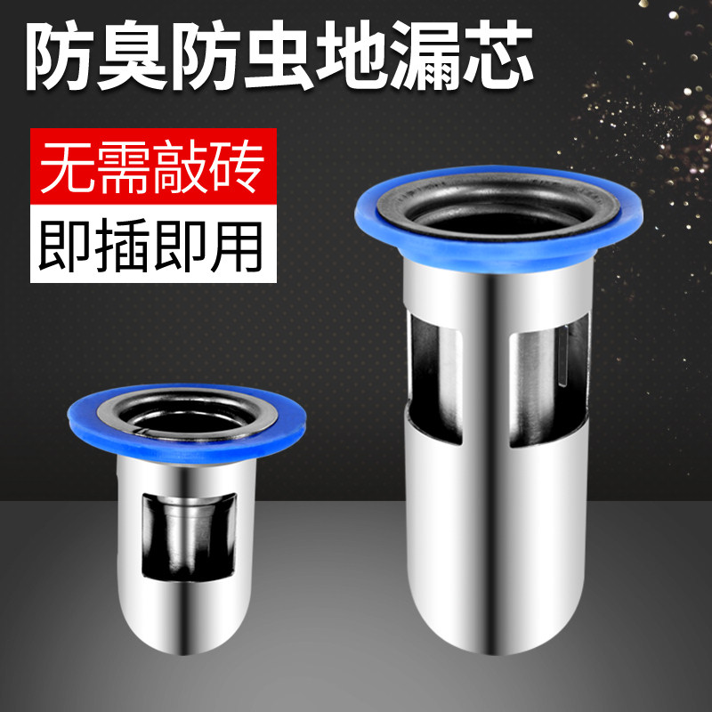Stainless steel deodorant floor leak core powder room sewer sealer silicone inner core toilet anti-insect anti-odor artifact