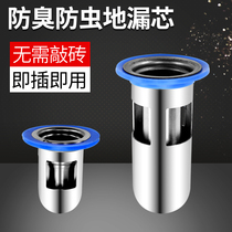 Stainless steel anti-odor leakage toilet sewerage sealing cover silicone inner core toilet insect anti-insect reflex artifact
