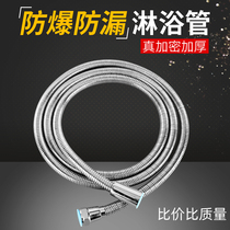 Bathroom water heater bath pipe accessories 1 5m 2 m stainless steel explosion - proof shower shower sprinkler hose