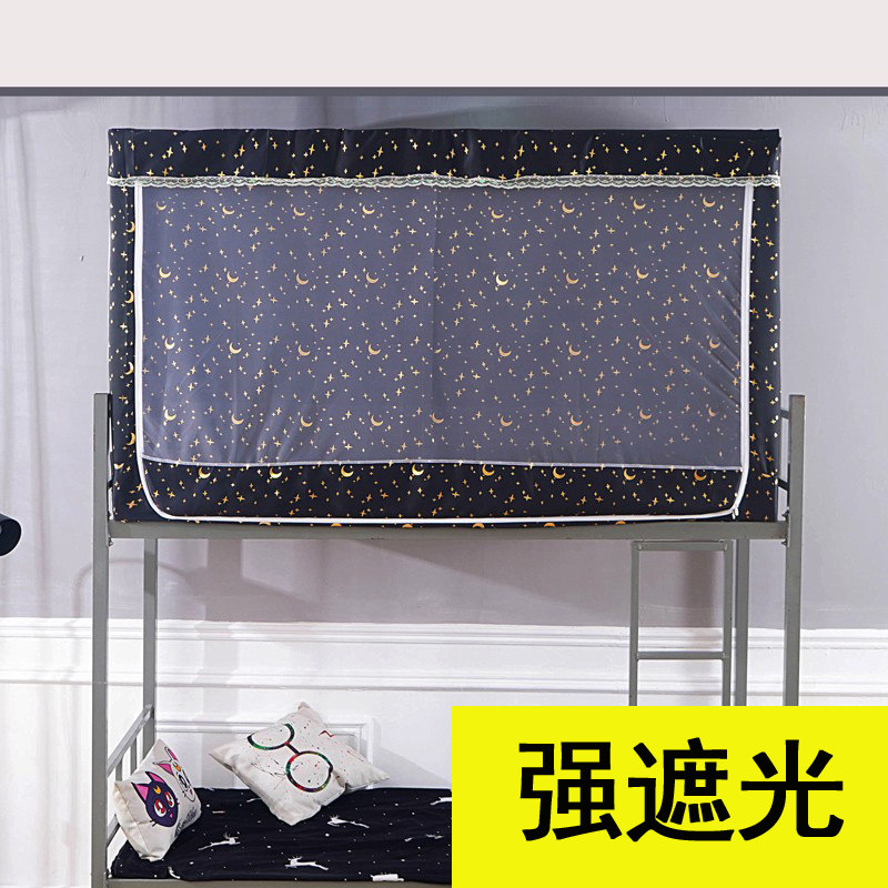 Jieweiman student dormitory bed curtain mosquito net integrated upper and lower bunk full-strength high-shading zipper bedroom with bracket
