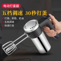 Home Stainless Steel Automatic Egg-Laying Machine Baker Electric Mater High Power Multifunction Handheld Mixer Kitchenette