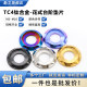 TC4 titanium alloy fancy step gasket