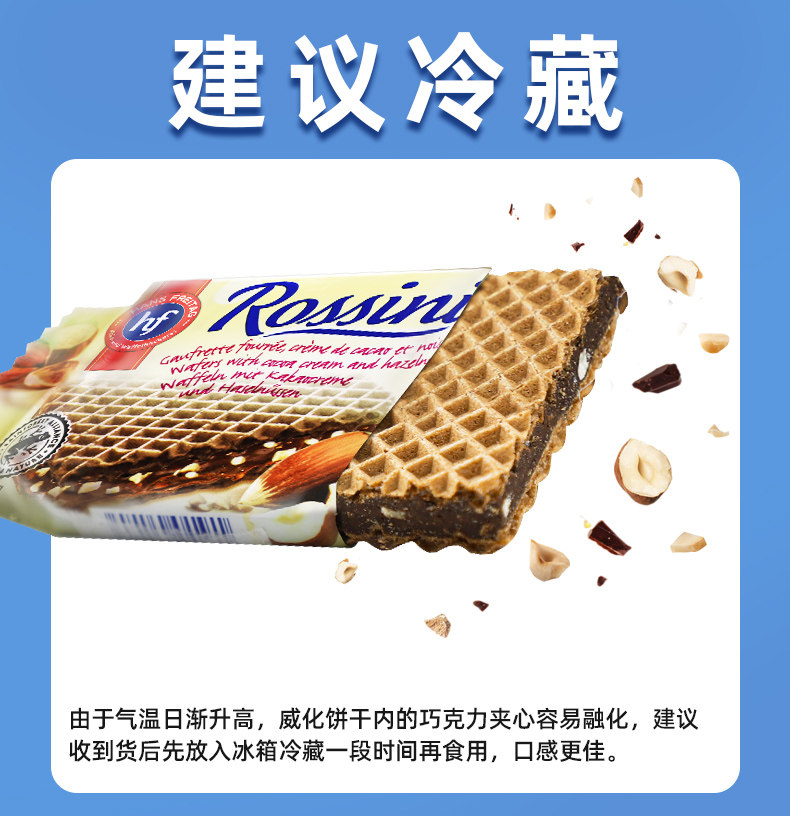 德国进口 汉斯巧克力夹心饼干8袋 图1