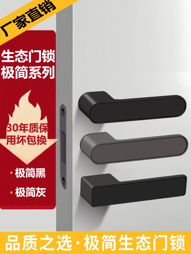 European-Style Single-Handle Minimalist Eco-Lock New Hidden Keyhole Bedroom Study Magnetic Silent Door Lock