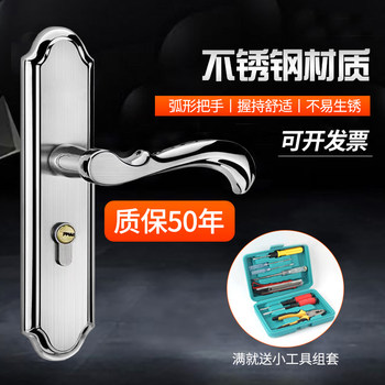 Household Universal Stainless Steel Indoor Door Lock Bedroom Lock Bathroom Door Lock Silent Lock Wooden Door Handle Lock